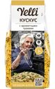 Кускус Yelli с ароматными травами, 250г