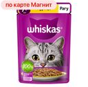Корм для кошек ВИСКАС старше 7 лет, рагу/ курица, 75г