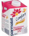 Сливки питьевые Parmalat Comfort безлактозные 20%, 500 г