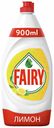 Средство Fairy Сочный лимон для мытья посуды 900 мл