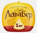 Сыр Ламбер 50% весовой 250г (1198,90₽/1кг)