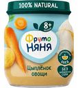 Пюре ФрутоНяня Цыплёнок-овощи с 8 месяцев, 100 г