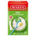 Рис MAKFA®, Шлифованный круглозерный, 400г