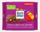 Молочный шоколад с разноцветным драже Ritter Sport 100г