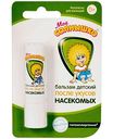 Бальзам после укусов насекомых детский Моё солнышко с рождения, 2,8г