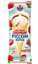 Мороженое Настоящий пломбир Русский холод Ванильный с клубничным джемом в вафельном рожке, 120 г