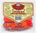 Сосиски Сибирские колбасы Молочные 400г