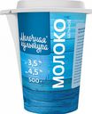 Молоко пастеризованное Молочная культура 3,5-4,5%, 500 г