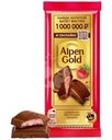 Шоколад Alpen Gold молочный Клубнично-йогуртовая начинка 80г