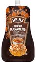Соус Heinz Вкус Тоффи Карамель, 200г
