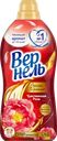 Кондиционер для белья ВЕРНЕЛЬ Ароматерапия Чувственная роза, 1.74л