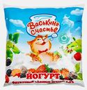 Йогурт Васькино счастье Лесные ягоды 1.5% 450г