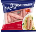 Сосиски «Черкизово» Сливочные по-черкизовски, 1кг