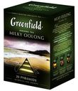 Чай зеленый Greenfield Milky Oolong в пирамидках 1,8 г 20 шт