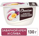 Творожок Даниссимо заварной крем-слива 5,7% БЗМЖ 130 г