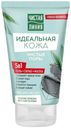 Гель-скраб-маска для лица Чистая линия Идеальная кожа 5 в 1 Чистые поры с глиной и цинком очищающий 120 мл