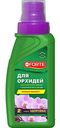 Удобрение концентрированное жидкое Bona Forte для орхидей, 285 мл