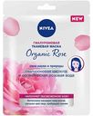 Маска для лица тканевая NIVEA Rose Гиалуроновая