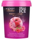 Мороженое Brand Ice Малиновая Роза сливочное с ароматом розы и малиновой прослойкой 10,8%, 300г
