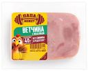 Ветчина Папа Может с индейкой, 300г