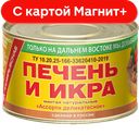 Печень и икра минтая 240г р/к(Южморрыбфлот) ж/б с кл:24