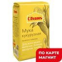 С.ПУДОВЪ Мука кукурузная 450г бум/уп (Хлебзернопродукт):6