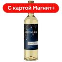Вино Cruz del Sur Chenin Torrontes бел сухое 0,75л(Аргент):6