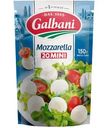 Сыр Galbani Моцарелла мини 45%, 150г