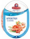 Креветки Санта Бремор в заливке 180 г