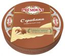 Сыр плавленый President шоколадный 45% 8 долек, 140 г