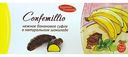 Конфеты "Confemillio" Со вкусом банана и клубники глаз. Шок.глазур. 160 г