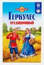 Хлопья овсяные Русский продукт Геркулес традиционный 500г