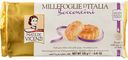 Пирожные слоеные Bocconcini Vicenzi с молочным кремом, 125 г