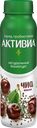 Йогурт питьевой АКТИВИА Вишня-семена чиа 2,1%, 260г
