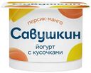 Йогурт Савушкин персик-манго 2%, 120г