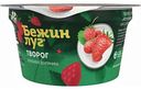 Творог Бежин луг Клубника-земляника 4,2%, 160 г