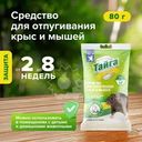 Средство для отпугивания крыс и мышей, ТАЙГА, 80 г