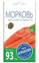 Семена Агроуспех Морковь Детская сладость, 2г