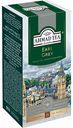 Чай чёрный Ahmad Tea Earl Grey со вкусом и ароматом бергамота, 25×2 г