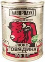 Говядина тушёная Главпродукт Люкс, 338 г