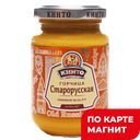 Горчица КИНТО, Старорусская, 183г