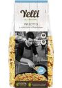 Ризотто Yelli с томатами и базиликом, 250г
