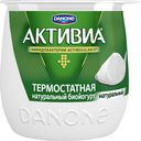 Биойогурт Активиа термостатный натуральный 3.5%, 170г