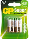 Батарейки алкалиновые GP Super ААА (LR03), 4 шт.