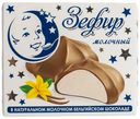 Зефир молочный ЗГДИОП им.Пастухова с ванилью 17% 60г