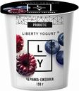 Йогурт Liberty с черникой и ежевикой 2,9%, 130 г