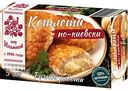 Котлеты по-киевски от Ильиной, 500г