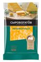 Сыр Сыробогатов Мраморный 50% 200г