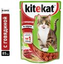 Корм для кошек Kitekat говядина в соусе, 85 г