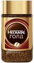 Кофе Nescafe Gold растворимый 47,5 г